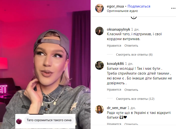 Реакция подписчиков